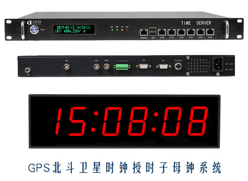 GPS北斗衛(wèi)星時鐘系統(tǒng)